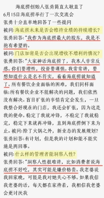 从巨亏40亿，到盈利45亿，海底捞翻身爆红靠什么？