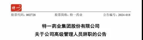 拜耳、施贵宝裁员！3月强生医疗、武田中国区高管调整，通化东宝、威高骨科换帅