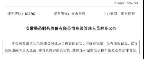 拜耳、施贵宝裁员！3月强生医疗、武田中国区高管调整，通化东宝、威高骨科换帅