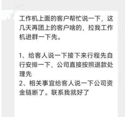 成都野界旅行社爆雷，这只是旅行社行业大洗牌的开始