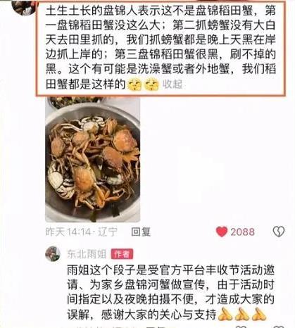 “东北雨姐”又遭打假！带货油污净被称全是半瓶？或面临上亿元赔偿…市监局回应