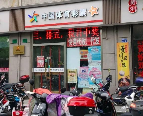 欧洲杯救活彩票店：有商家一天10万销售额，打票微信被加爆