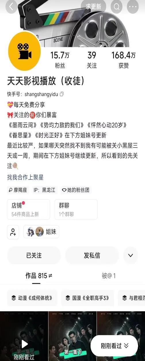 起底快手二创现状：大量博主没有九游会官方网站登录的版权仍“顶风作案”