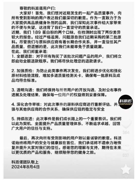 健身圈的“三鹿奶粉”？网红蛋白粉超标使用甘氨酸，大学生为主要消费者