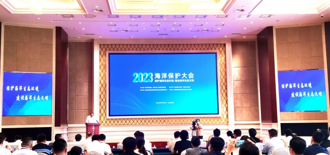 2023海洋保护大会：强化海洋蓝碳的兜底作用