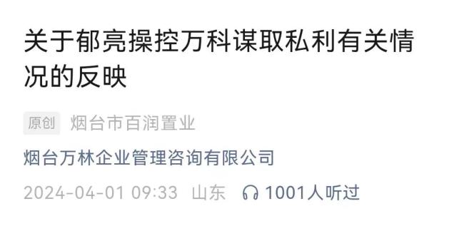 万科济南总经理肖劲被带走调查！进入公司已15年！