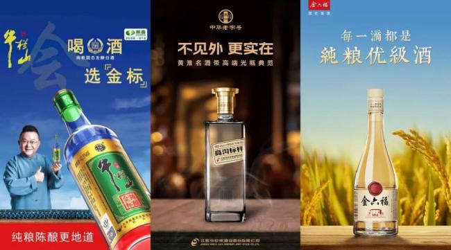 聚焦大众酒，谁是那“定盘的星”？