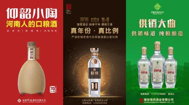 聚焦大众酒，谁是那“定盘的星”？