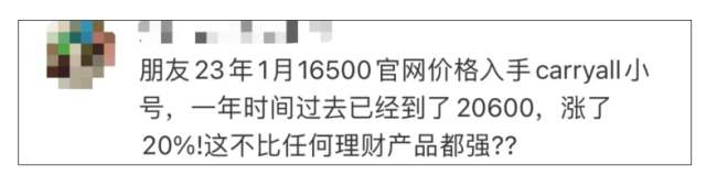 2万元的包背5小时掉铆钉？lv回应：不退只换