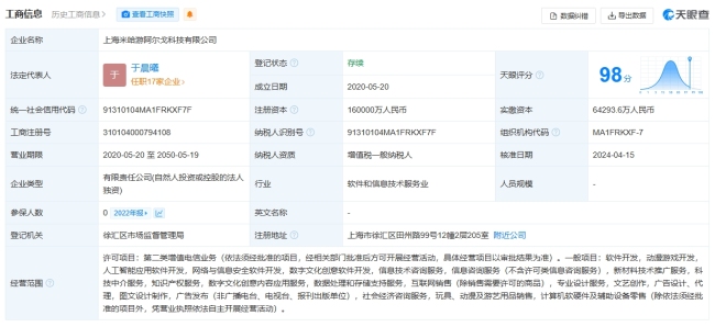 米哈游阿尔戈科技增资背后，游戏巨头的多元化布局