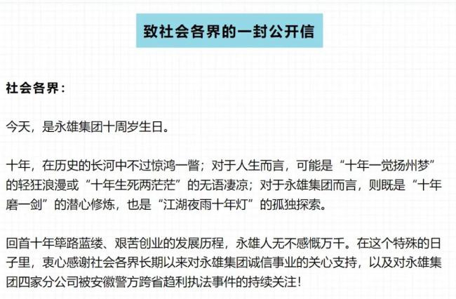 179员工被带走后，“催收巨头”宣布转型！