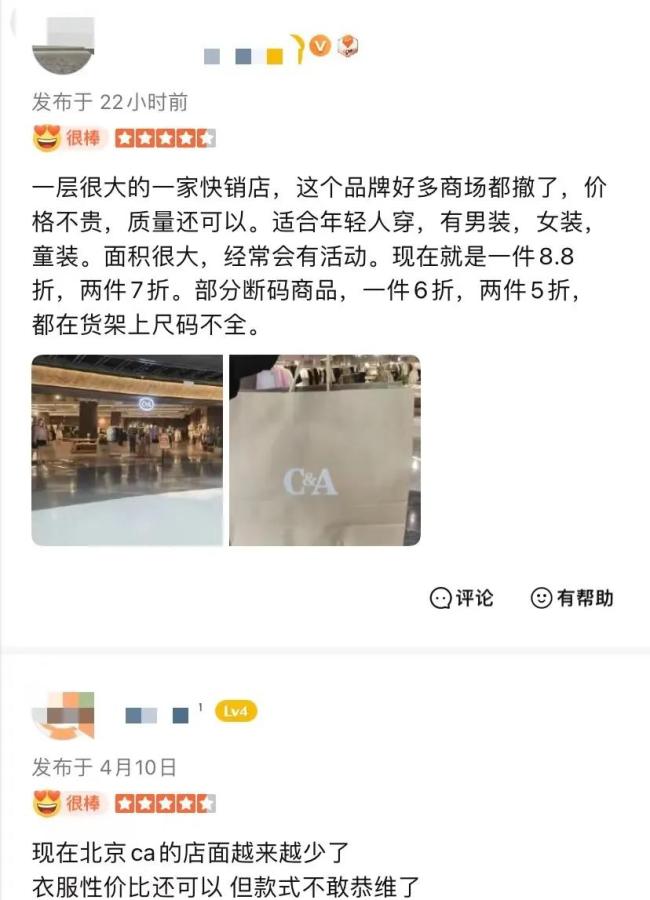 知名服装品牌被申破产审查！北京、上海只剩3家店