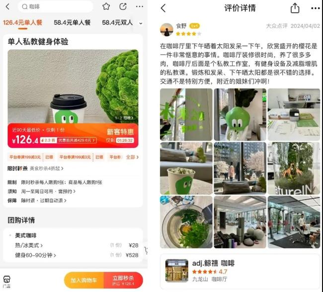 ▲“adj.coffee&fitness”特价团购和用户评价