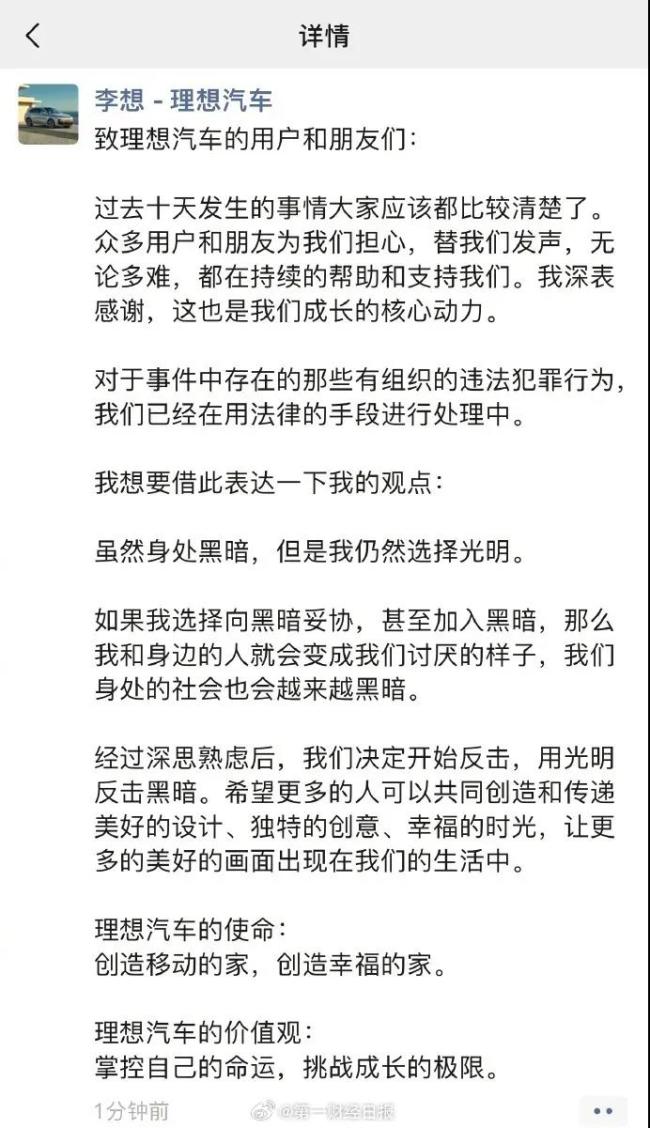 理想mega被黑，警方调查！涉及小鹏一中层？小鹏汽车回应！