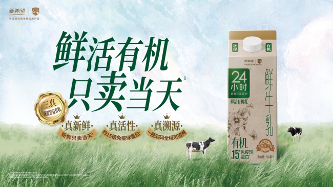 新质动力穿越周期，新乳业2023扣非利润劲增近六成