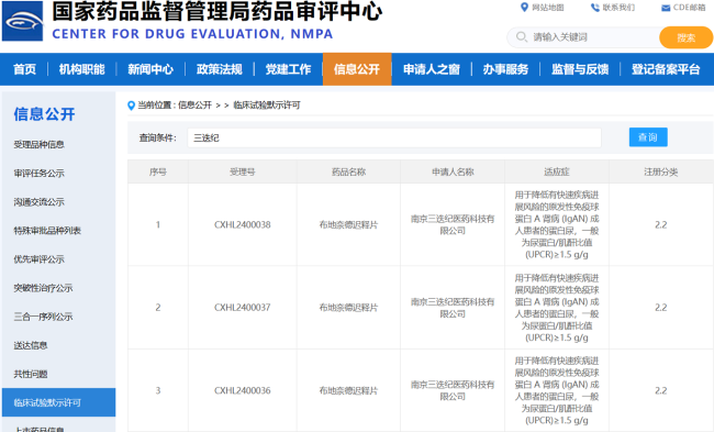 d23根据单个药片中api含量不同申报了多种规格（nmpa九游会登录入口首页官网）