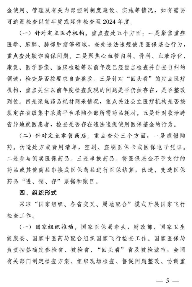 多地通报，一批医院被罚