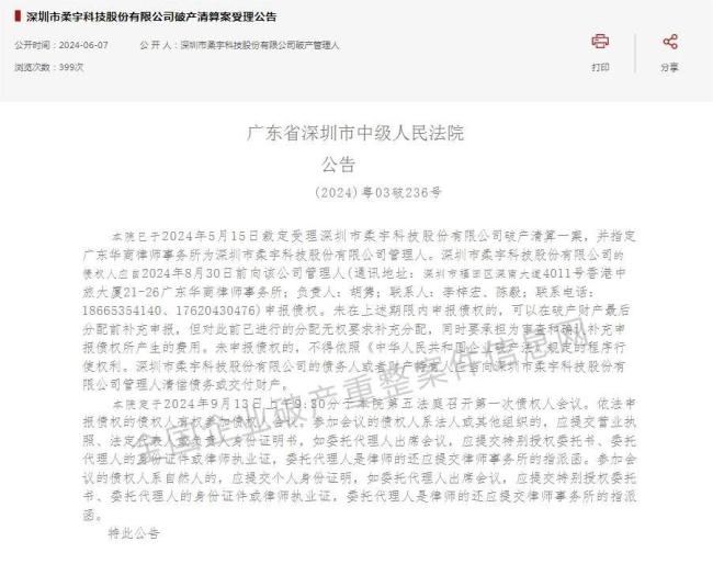 华为紧急辟谣！涉“柔性屏”生产商？创始人是清华“天才少年”，被曝曾想学三星