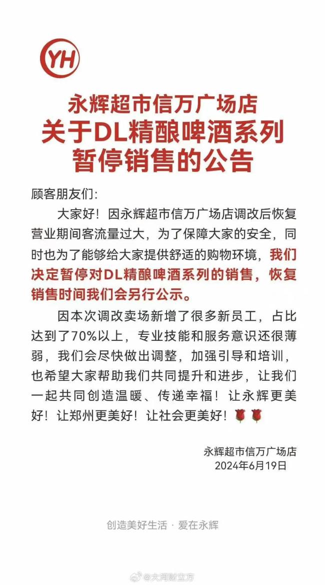 “爆改”后的永辉首店开业首日卖了188万，是之前的13.9倍？