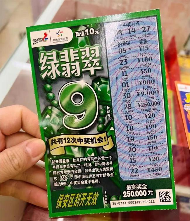 有人一次买30万？欧洲杯彩票热销，体彩店老板：还不是生意最好时候