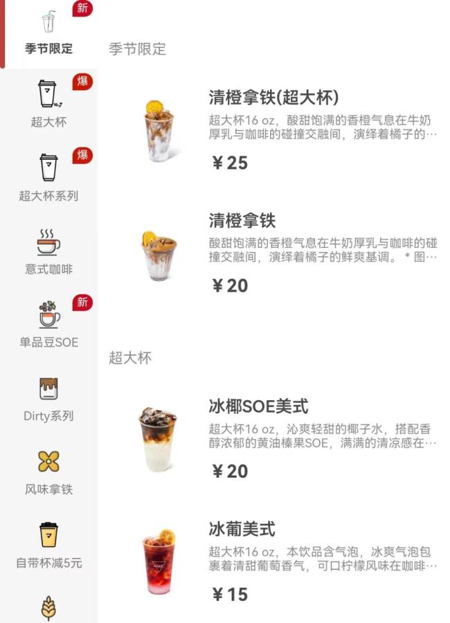 图片来源：manner coffee小程序截图