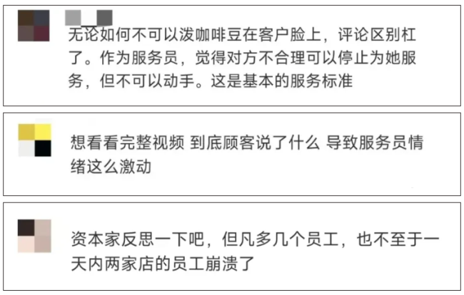 一日内，manner咖啡被曝出两店店员对顾客殴打、泼咖啡粉