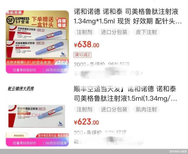 “减肥神药”国内获批，号称体重能降17%！有人称用后腹泻、头晕…或致阳痿？