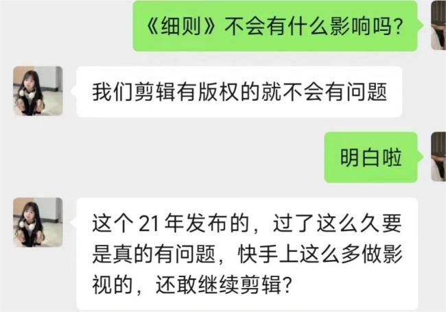 起底快手二创现状：大量博主没有九游会官方网站登录的版权仍“顶风作案”