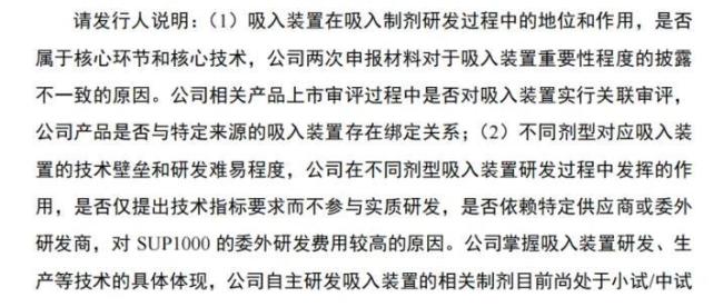 拥有上市产品3个，在研产品31项，这家专注哮喘仿制药企业为何二次冲击科创板主动撤回？