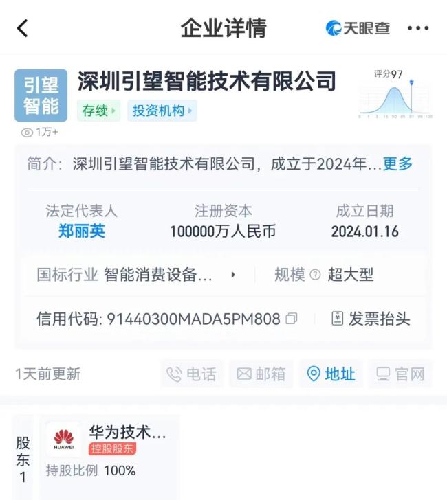 华为25亿卖掉估值102亿的“问界”商标！买主赛力斯股价却降了？