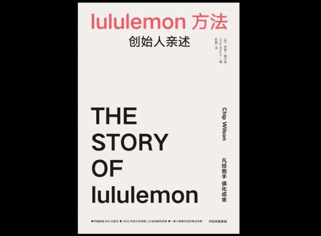 lululemon被中产抛弃，都是「坏利润」惹的祸？