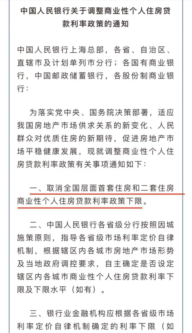 楼市重磅！房贷利率，降至3%！