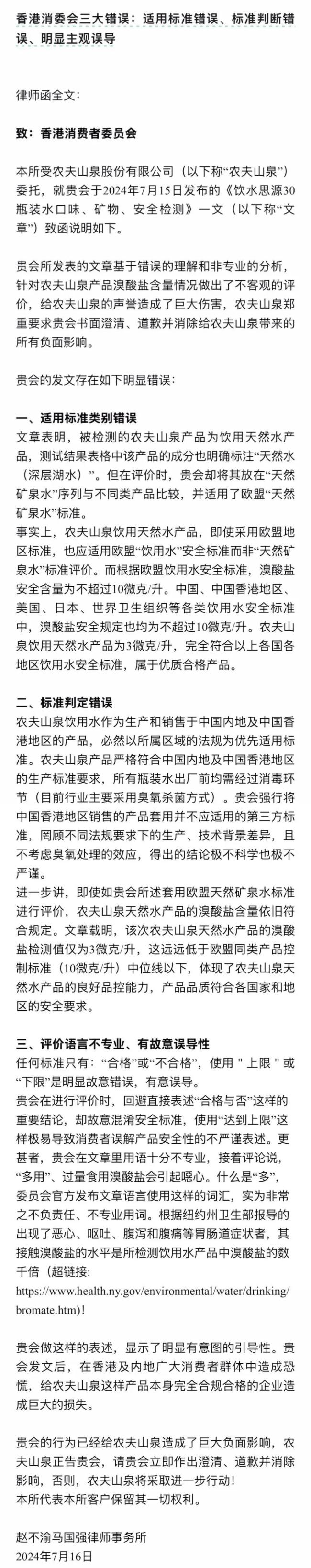 上“黑榜”、市值蒸发近1700亿，农夫山泉最近有点“苦”