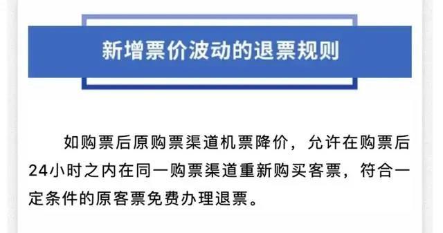 机票降价3000，竟能全额退款买低价票？有网友直呼不可能！多家航司回应