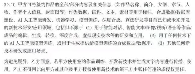 人与ai战火再起！作者联合抵制番茄小说“ai协议”，日更万字不敌一键成文