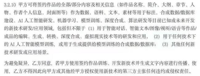 人与ai战火再起！作者联合抵制番茄小说“ai协议”，日更万字不敌一键成文