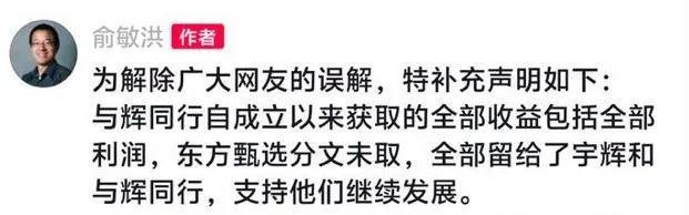 离开东方甄选的董宇辉，会成为下一个李子柒吗？