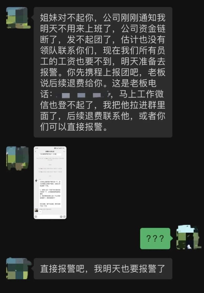 成都野界旅行社爆雷，这只是旅行社行业大洗牌的开始