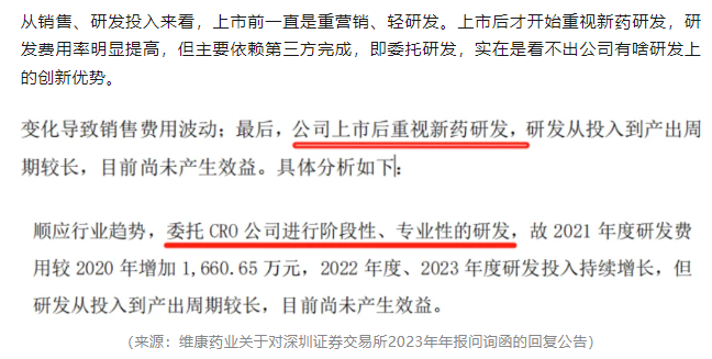 造假被抓包！维康药业上市4年，业绩稀里哗啦，内控一塌糊涂，实控人在犯罪边缘疯狂试探！