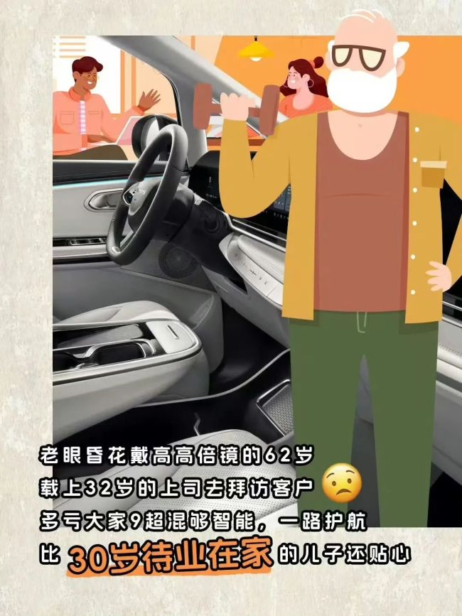 65岁打工人开心？颤巍巍下楼还能再肝？上汽大通营销翻车！|飞灵