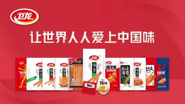 rio半年卖了14.3亿，卫龙净利增长近40%…又有多家食企交出半年成绩单！