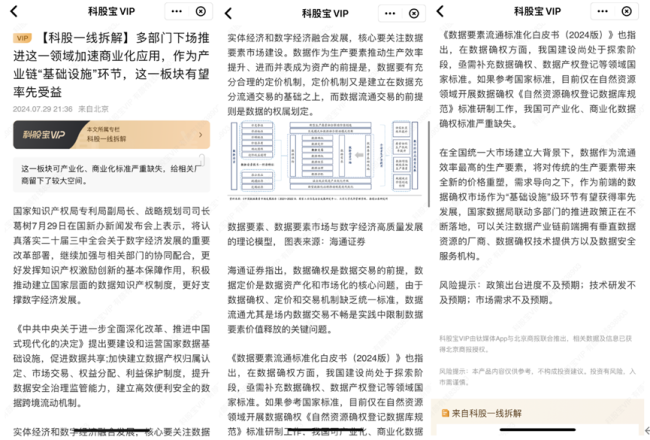 医药板块“旱地拔葱”，养殖板块受涨价刺激表现抢眼