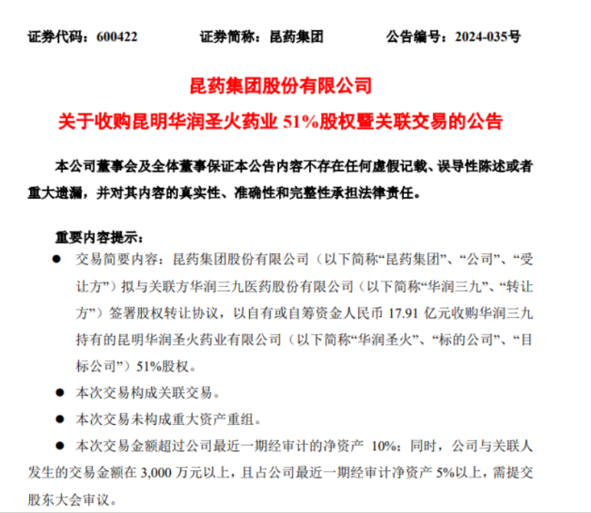 天士力易主背后：华润、国药两大国字号巨头竞逐中药资产，聚焦“大品种战略”？