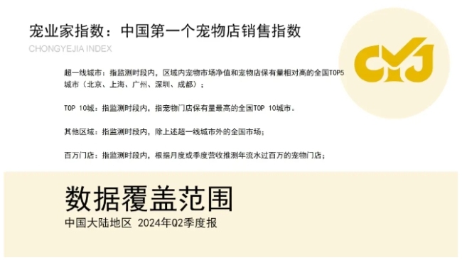 宠业家指数第二季度报告首发：线下渠道发生了哪些变化？