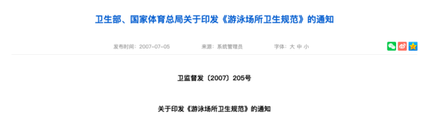 玛雅、方特等多家水乐园被曝水质脏差，有游客称感染发炎，换水成本或达几十万