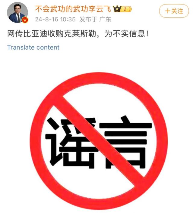 比亚迪进入美国市场？高管否认收购克莱斯勒，为辟谣设奖励高达500万元