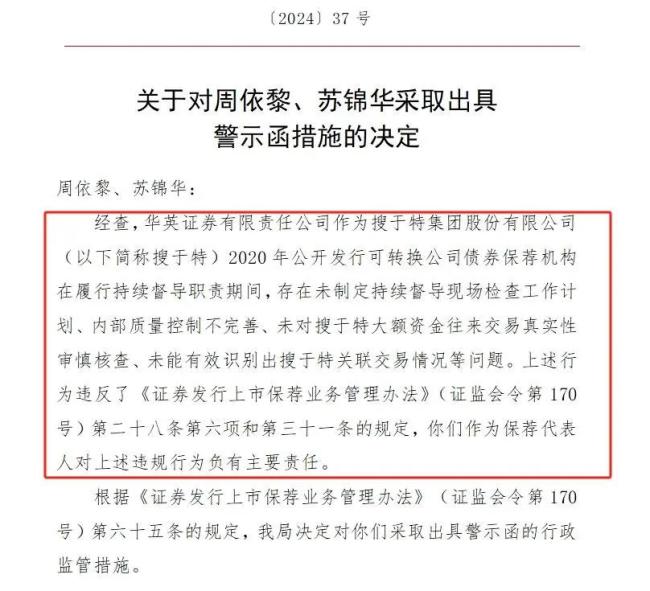 拟豪掷295亿收购民生证券，国联证券“惊天大手笔”背后的隐忧