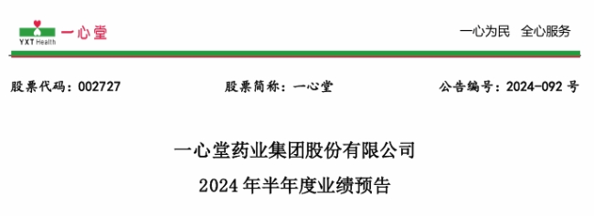 零售药店加速洗牌！头部连锁增速放缓，中小药店生存挑战加剧？