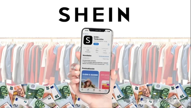 全球时尚新势力：shein助力中国服装行业的崛起与创新之路！