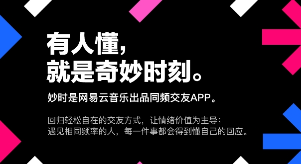 网易云音乐“营利双收”背后：九游会官方网站登录的版权堪忧、研发投入减少，探索社交领域